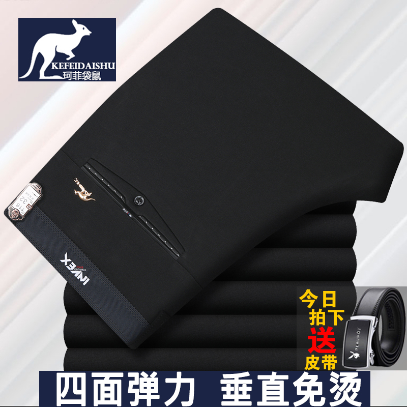 袋鼠男士休闲裤秋季厚款男长裤商务弹力中年裤子直筒高腰免烫男装