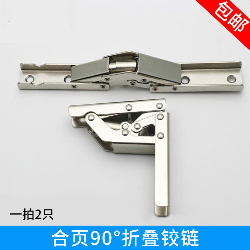 茶几餐桌90度180度自锁折叠合页铰链腿脚家具五金铰链