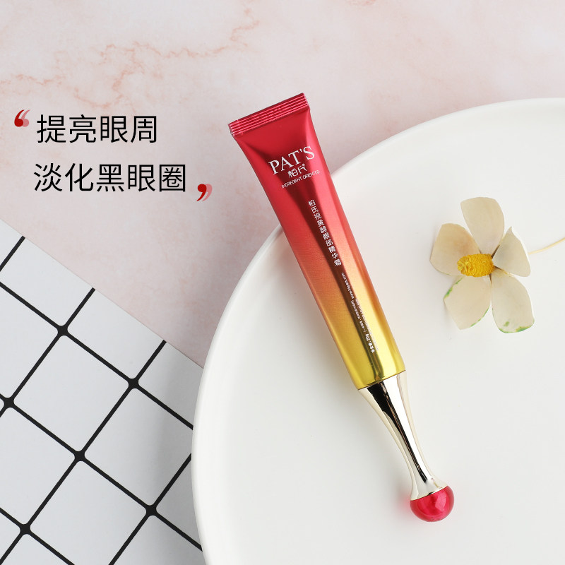 柏氏视黄醇眼霜保湿抗皱衰老淡化细纹黑眼圈按摩去眼袋紧致维a醇