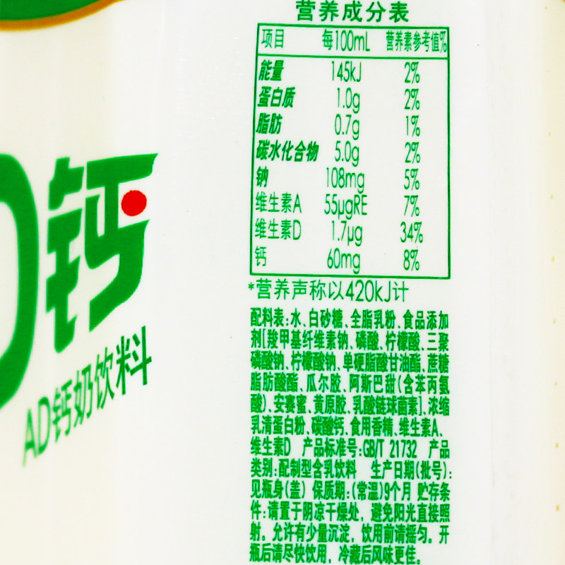娃哈哈ad钙奶含乳饮料450ml6瓶15瓶整箱乳酸菌酸奶含乳饮料