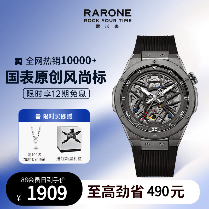 2022新款雷诺双子星手表异彩解构派潮流机械表镂空男士腕表