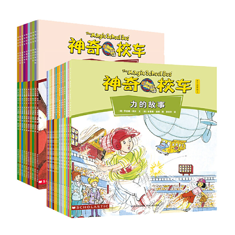 神奇校车动画手工益智全套早教故事书故事一年级绘本