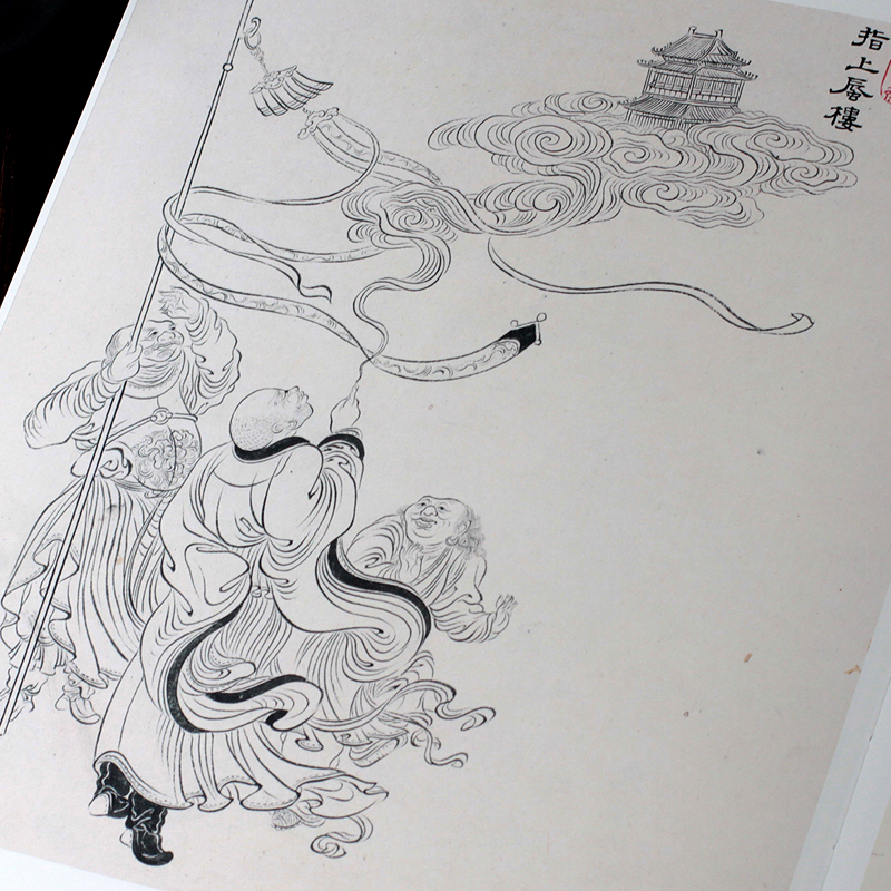 白描底稿中国国画神仙八十七人物山水画绘画(新)