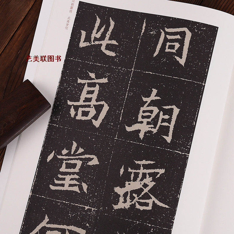 高猛墓志铭 8开放大本 北魏墓志铭放大系列 江西美术出版社