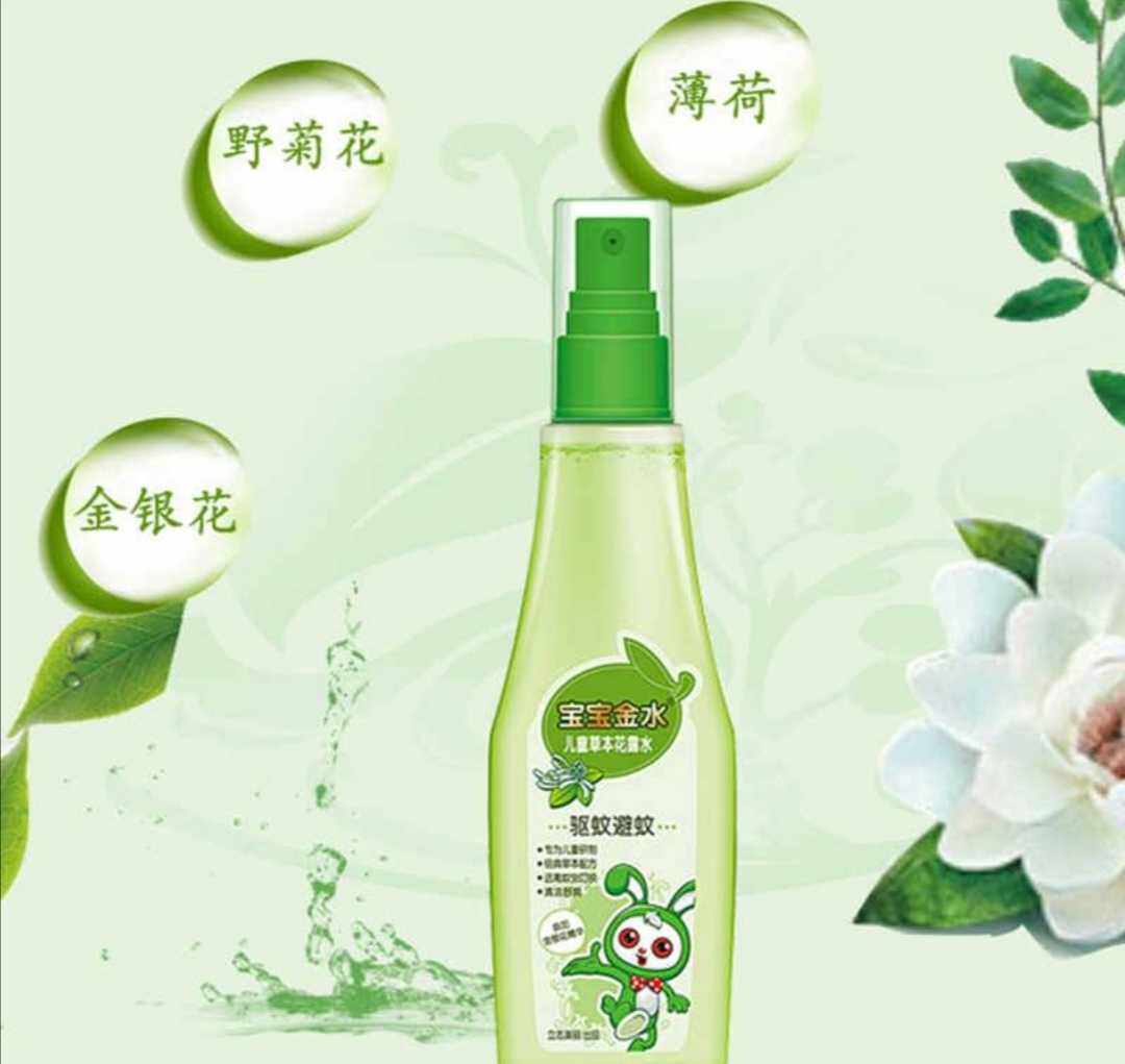 首页 下载app                          宝宝金水 儿童草本花露水165