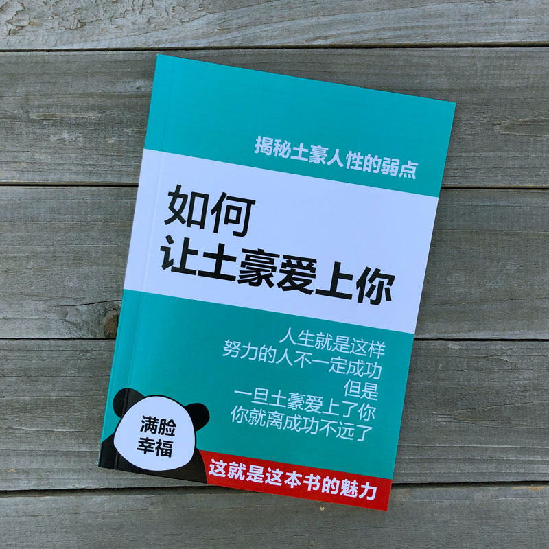 全国土豪通讯录ins逗比搞笑学生作业记事本笔记本笔记本