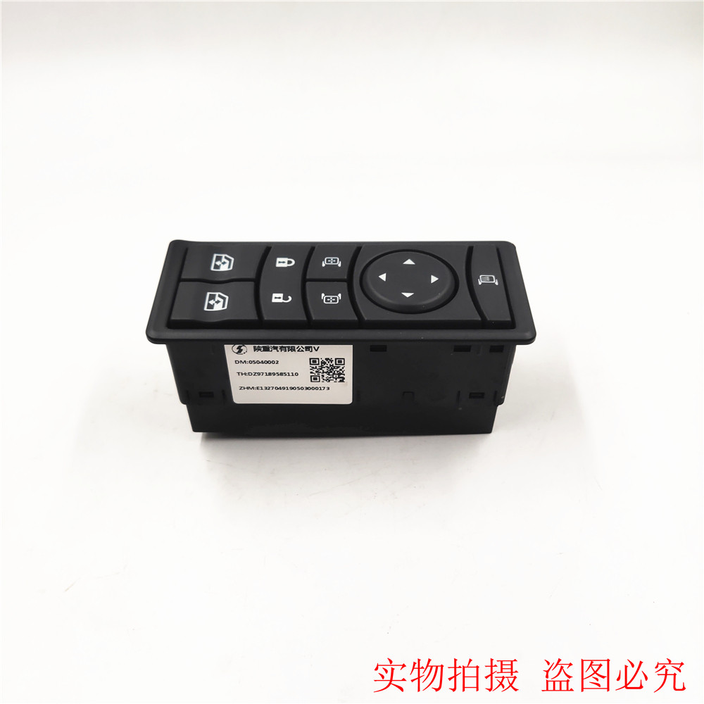 适用于陕汽德龙x3000玻璃升降器电动开关按钮控制器电动门控开关