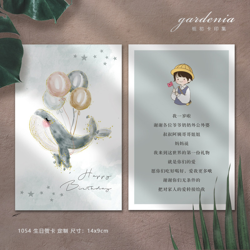 定制宝宝周岁贺卡生日答谢百日回礼感谢小卡贺卡