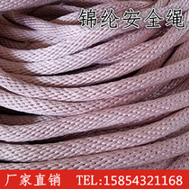 Outdoor Safety Rope Abrasion Resistant Nylon Rope Power Traction Rope Nylon Aerial Work Rope Escape Rope External Wall Cleaning Rope