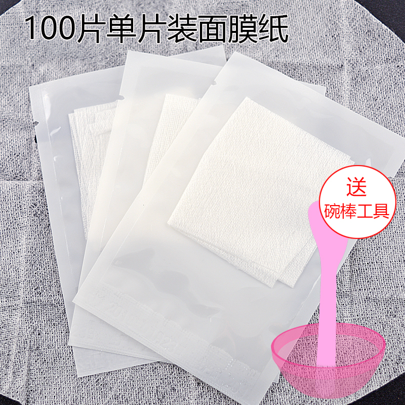 蚕丝面膜纸单片独立包装超薄省水DIY水疗水膜袋装干纸膜美容院用