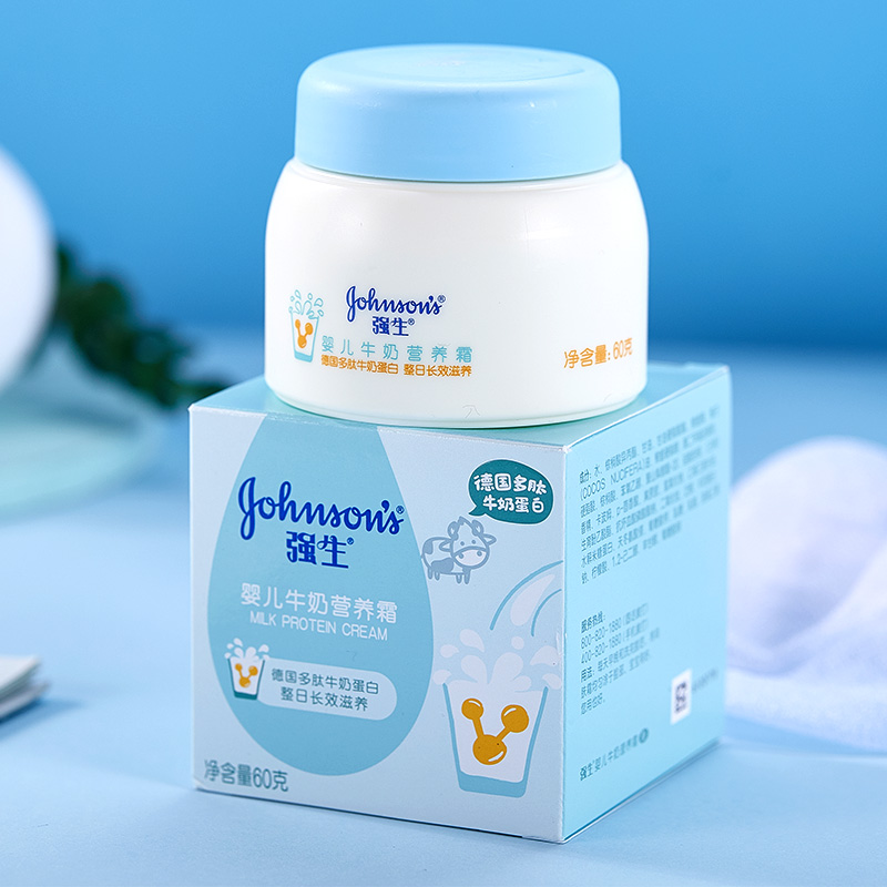 强生婴儿润肤霜儿童新生宝宝滋润秋冬护肤霜保湿霜面霜牛奶营养霜