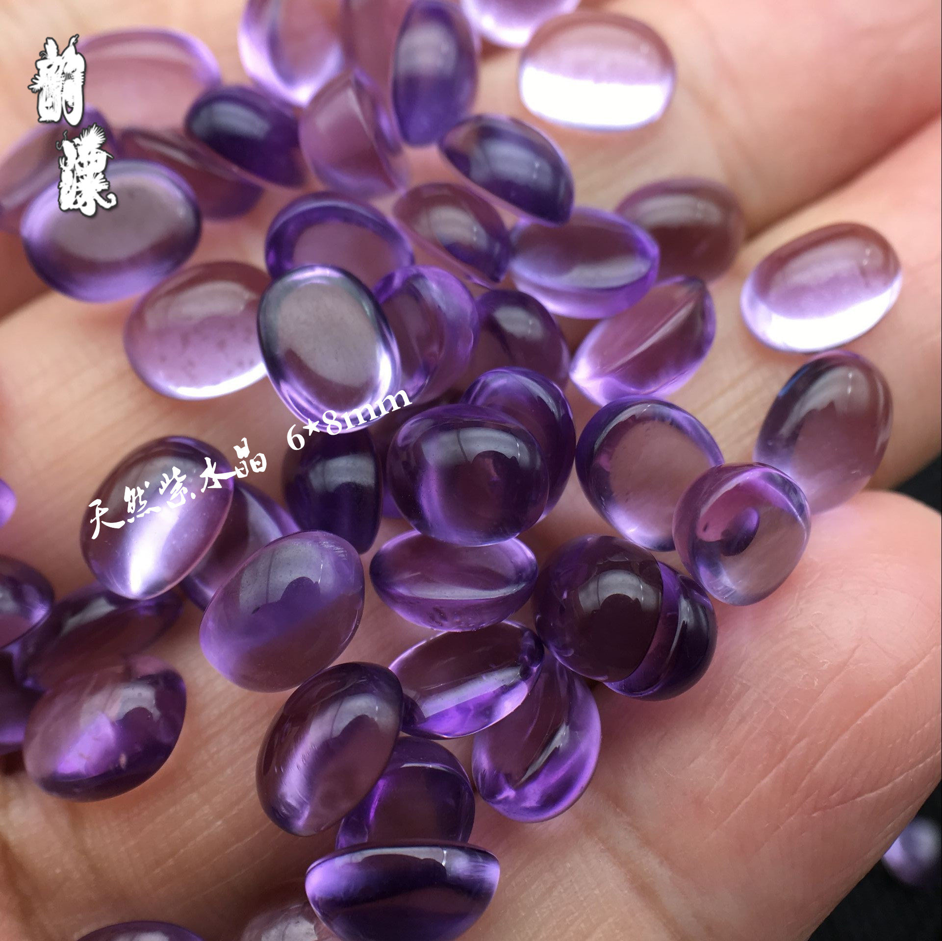 天然紫水晶裸石 戒面 素面椭圆 6*8mm 全净体 无杂裂 镶钳