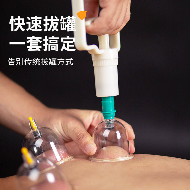 真空家用抽气式拨火罐6件套