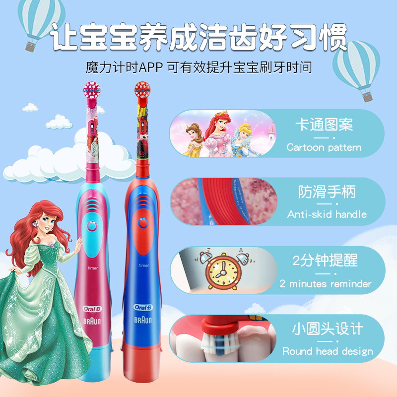 博朗oralb欧乐b儿童电动欧乐牙刷萌宝们青睐刷牙有乐趣两分钟智能提醒