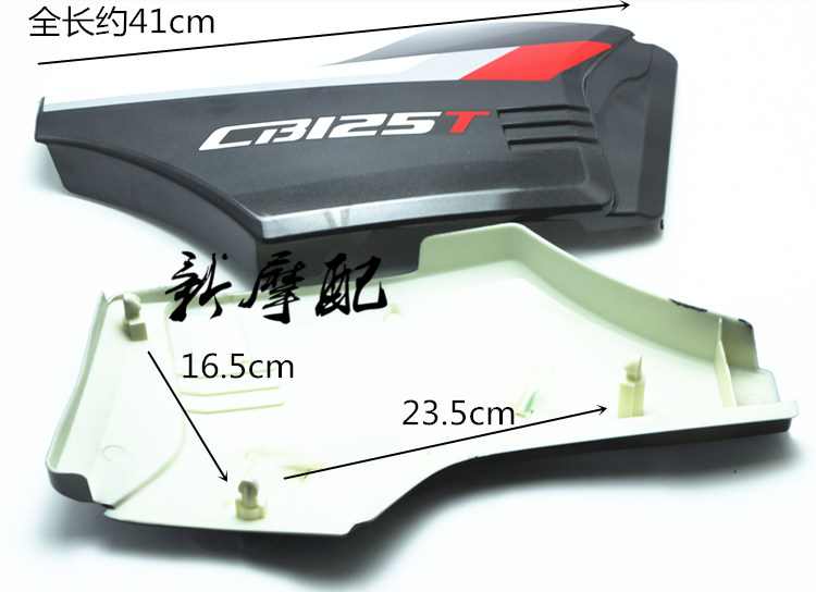 适用于摩托车配件嘉陵本田cbt125cb125t外壳边盖电池摩托车外壳