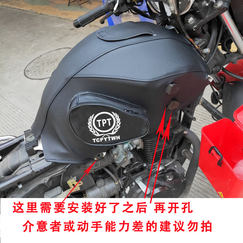 油箱摩托车箱包适用于力帆kp150flf15010f防水耐磨皮罩其他摩托车用品