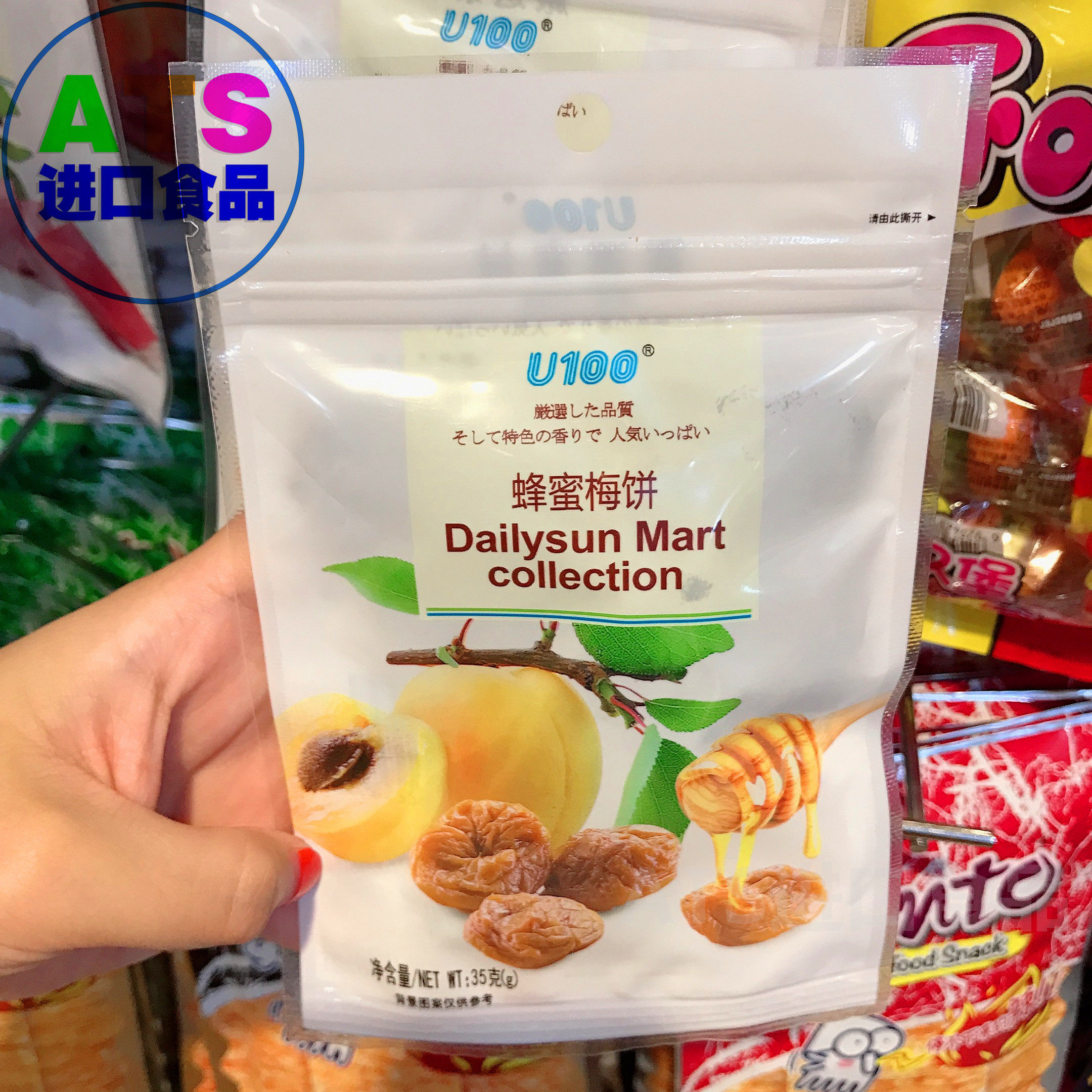 香港进口零食品u100牌蜂蜜梅饼35g办公室家人休闲食品孕妇零嘴