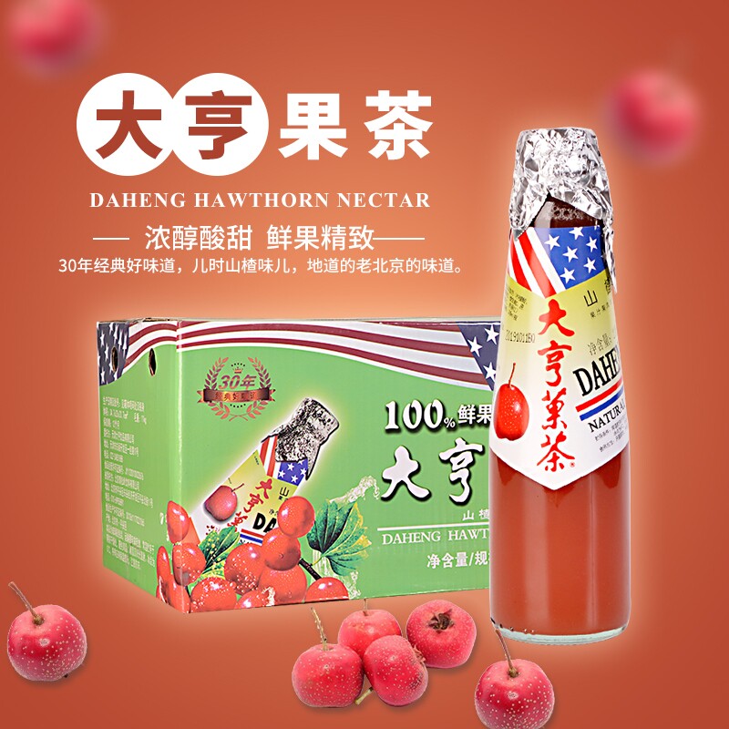 大亨山楂果茶果汁235ml12瓶饮料儿时回忆果味