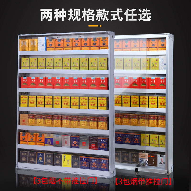 展示架便利店架子小卖部烟柜挂墙烟草推拉香烟架盒超市货架