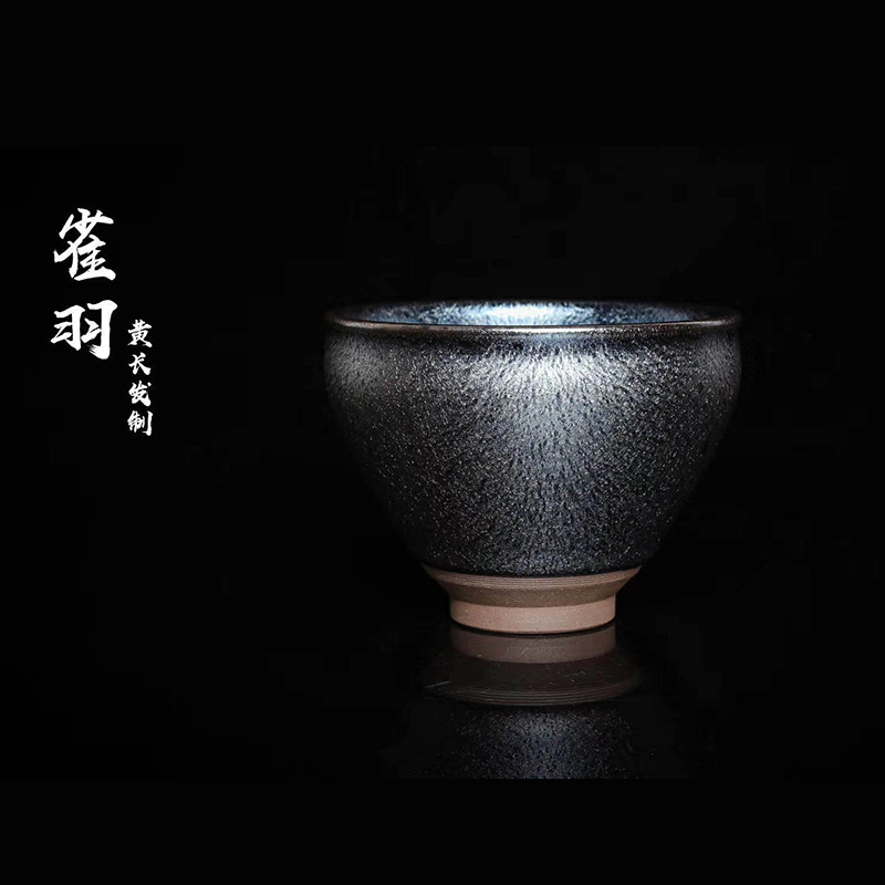 建盏建阳非遗传承人黄长发羽纯手工茶盏茶杯建盏