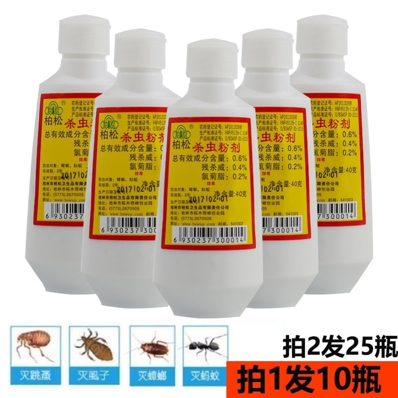 跳蚤药粉泡澡杀鸡虱子药去蚤小狗狗猫无低毒杀虫剂卫生农药