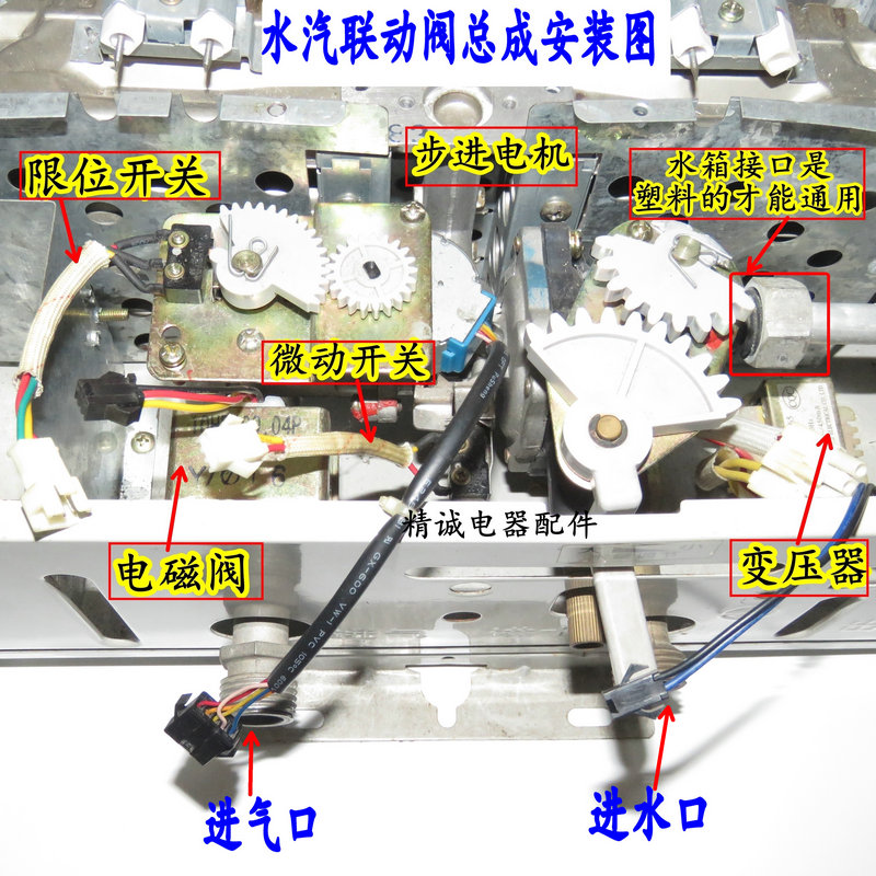 原厂美的燃气热水器水气联动阀总成配件jsq20-10hr/ha/hb/hd1/hwb