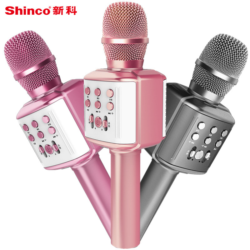 新科话筒自带音响一体麦克风手机k歌神器无线蓝牙电视电脑通用全民