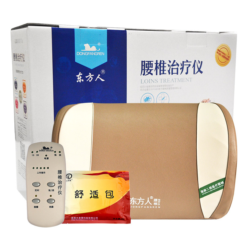 腰椎东方人治疗仪腰间突出腰肌劳损按摩骨质增生理疗热敷理疗仪器械