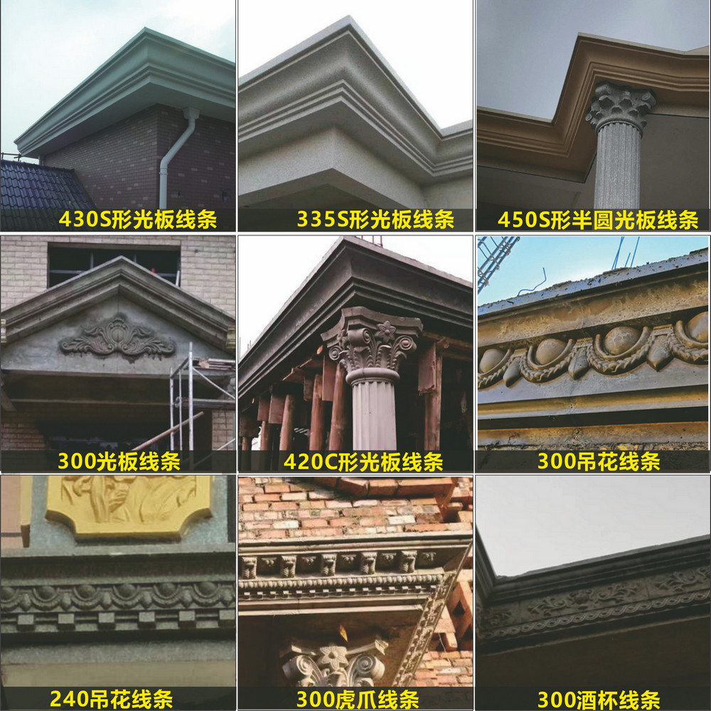 屋檐线条模具罗马房檐檐口滴水水线水泥欧式建筑模板