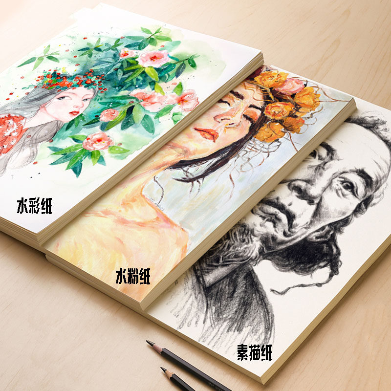 4k学生纸初画白画画画纸加厚彩纸纸水速写素描