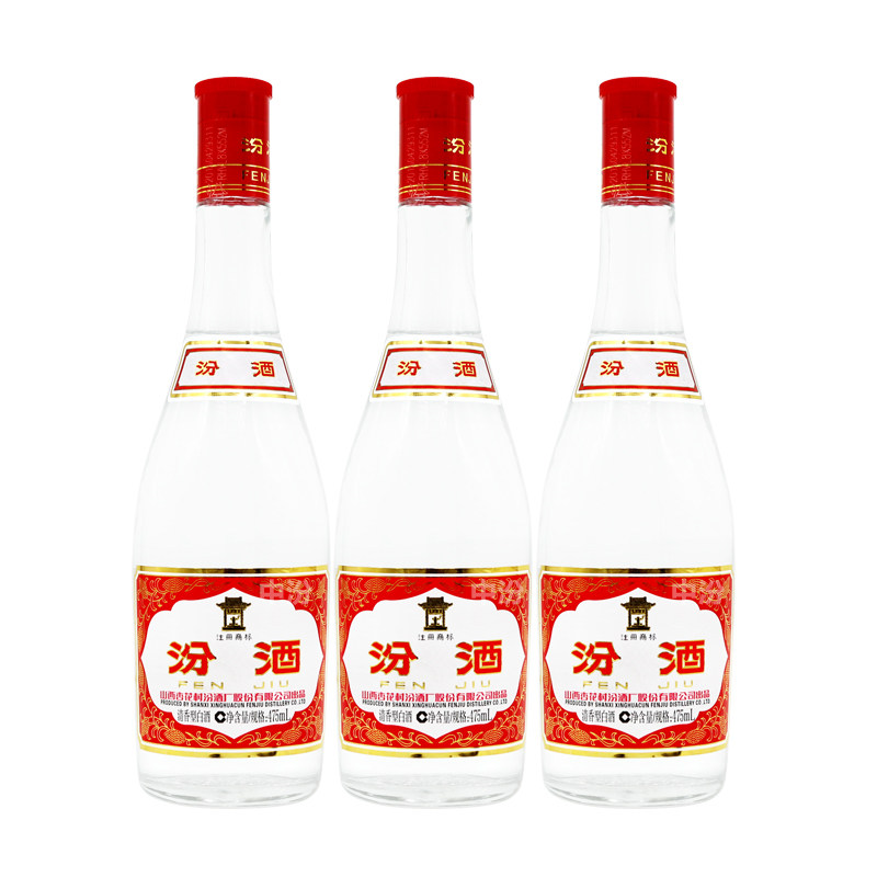 山西杏花村汾酒42度红盖475ml3瓶玻汾清香香型白酒