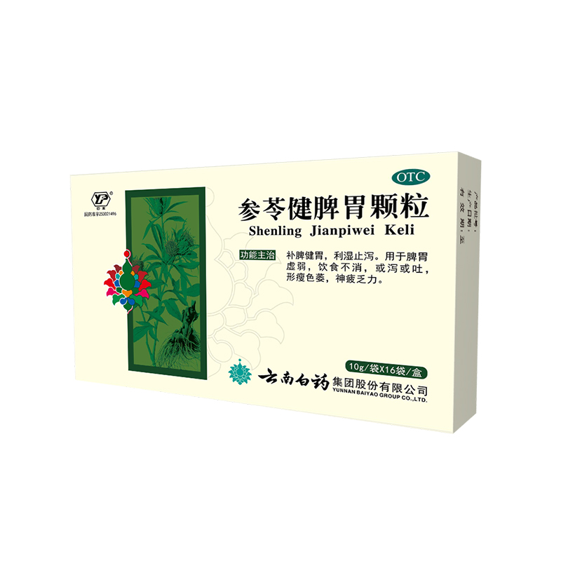 脾胃云南白药云丰参苓健脾颗粒白术16袋肠胃用药肠胃用药
