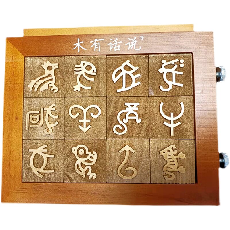 字模益智玩具教具十二生肖幼儿园儿童手工课体验拓印活字印刷其他手工