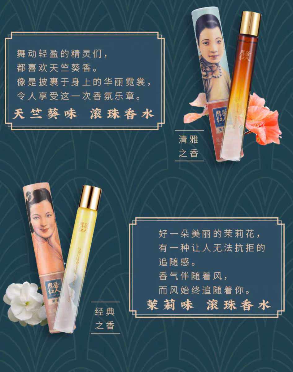 摩登红人国妆复古走珠香水10ml夏季女性贴身伴侣香水