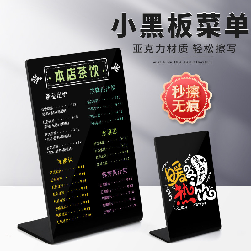 手写小黑板擦写奶茶茶店菜单广告牌标价展示创意定制菜谱