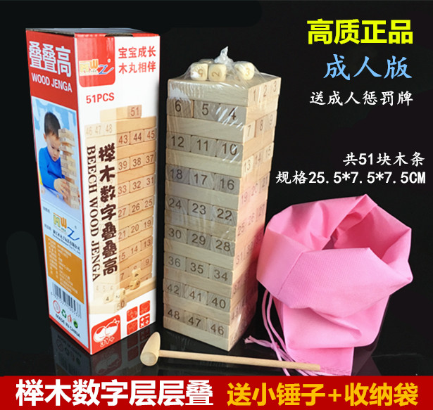 恋爱层层叠抽积木儿童叠叠乐叠叠高真心话情侣亲子玩具成人桌游 - 图1