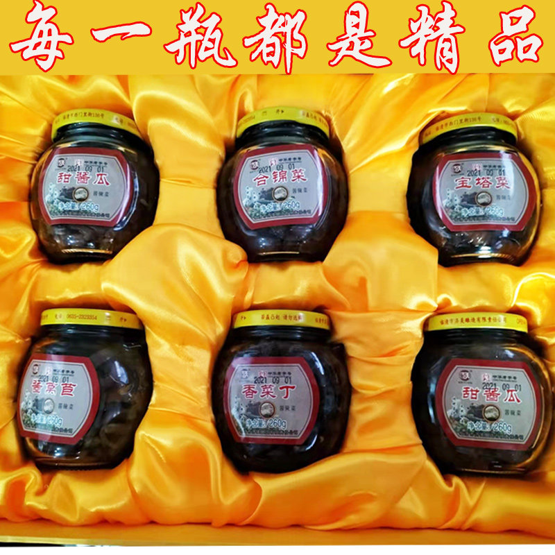 临清济美酱菜礼品高档实用便宜山东特产地方特色酱菜