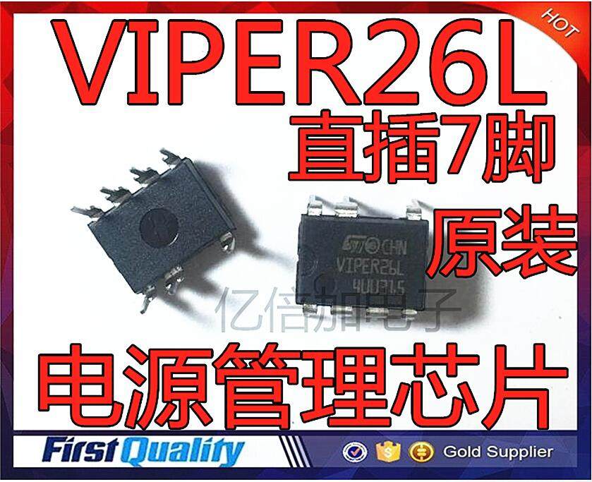 全新进口原装正品viper26lviper26ln直插dip7电源管理芯片