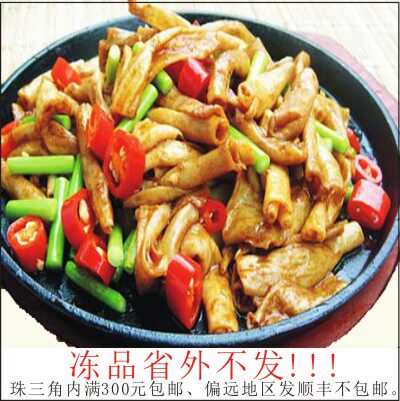 特色冷冻食材冠进肚顶鹅肾头鹅肠爆炒凉拌铁板鹅肉