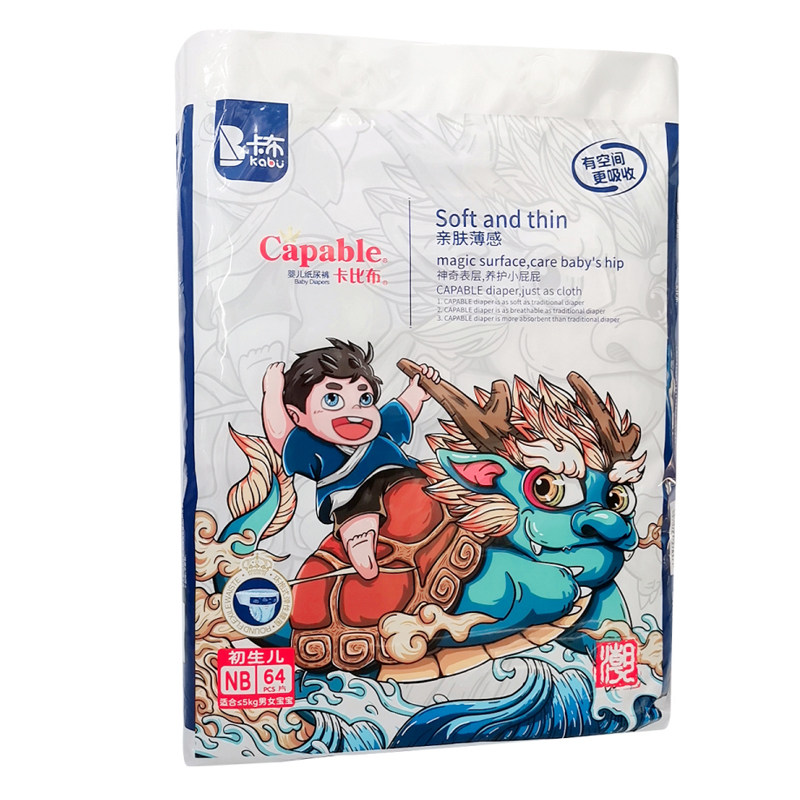 纸尿卡比布国潮新生儿nb645kg以下初生装有空间纸尿裤