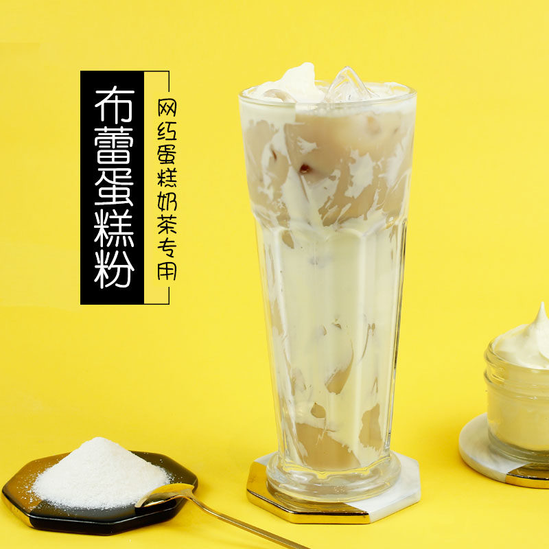 蛋糕奶茶布蕾袋装500g皇贡风味珍珠茶店专用珍珠奶茶粉