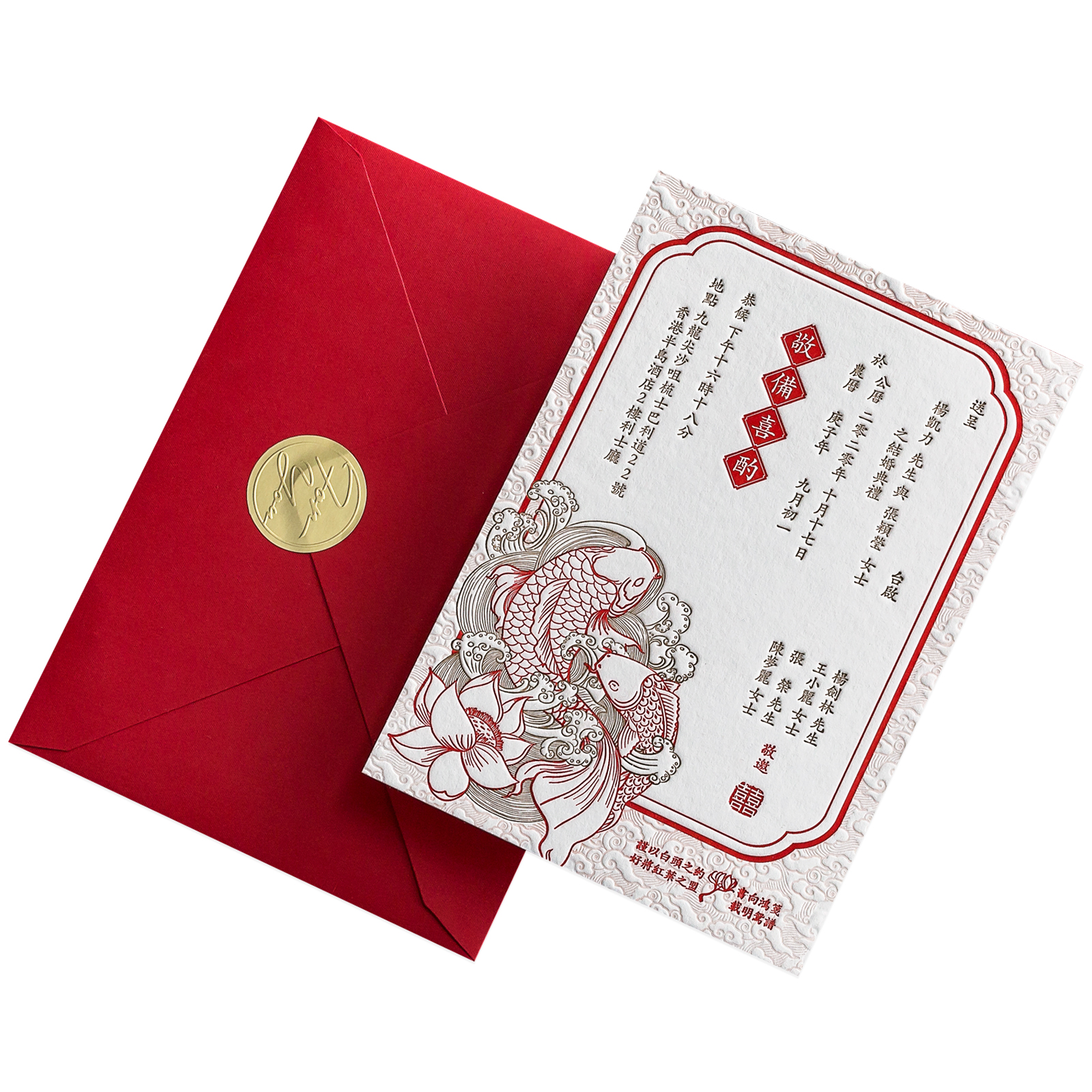 中式方寸厚纸国风中国请柬里丨新中式凸印手工请柬