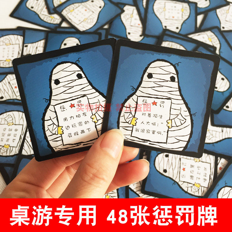 惩罚桌游卡牌专用狼人号码真心话聚会百搭桌游卡牌