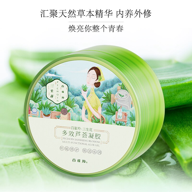 百雀羚三生花芦荟胶多效修护防晒修复啫喱补水面膜滋润舒缓女正品