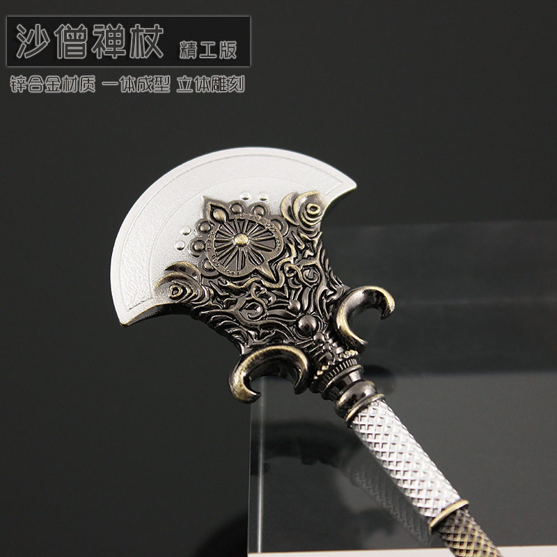 西游记周边沙僧水磨禅杖月牙兵器模型孙悟空如意游戏实物周边