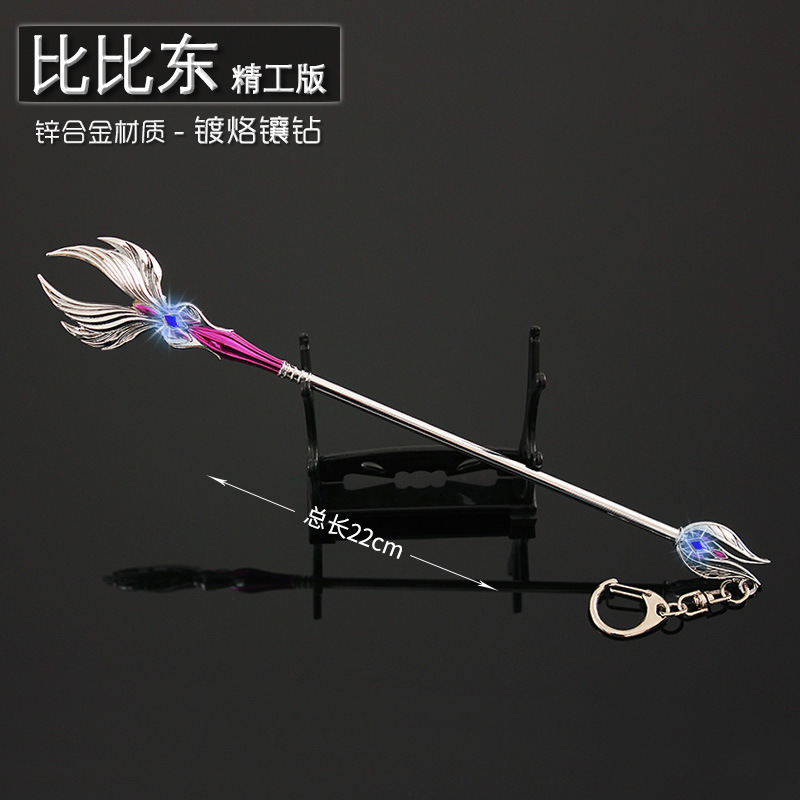 斗罗动漫周边罗刹比比东法杖全金属厘米武器模型游戏实物周边