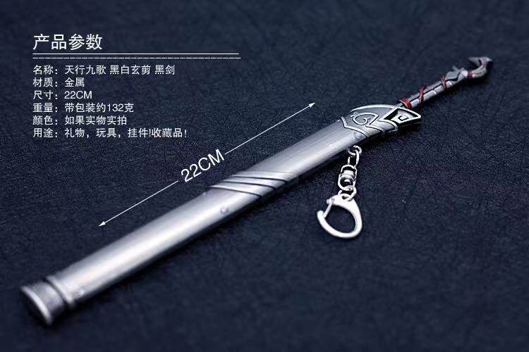 黑白天行动漫周边甜酒玄翦双剑合金武器玩具模型游戏实物周边