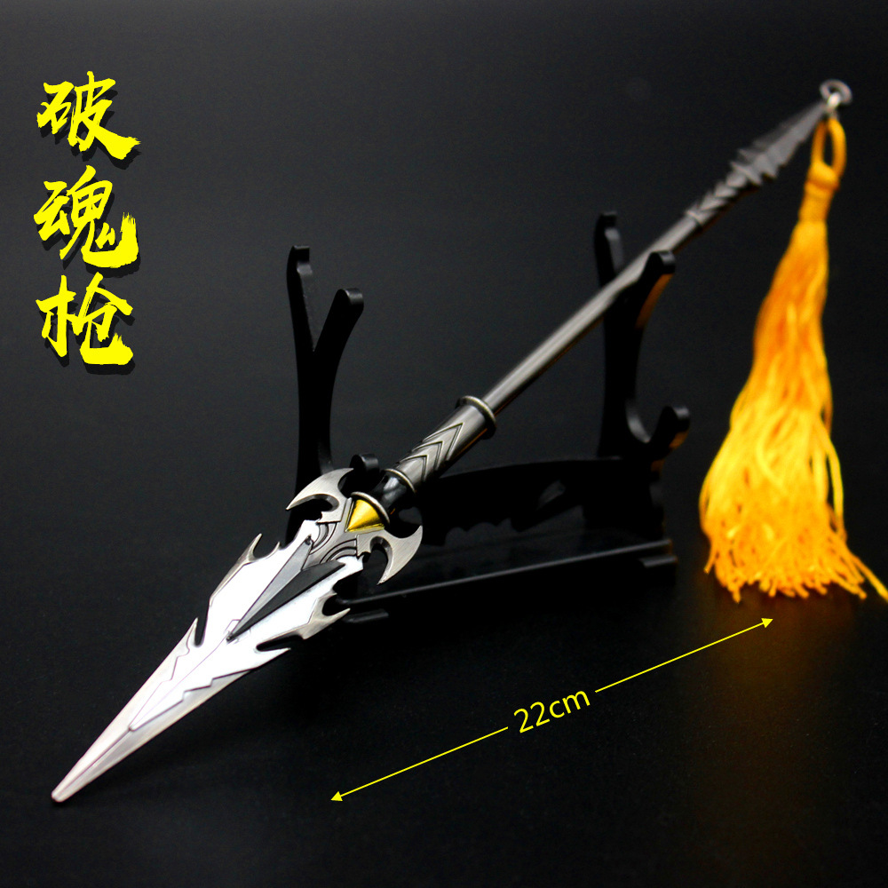 斗罗模型儿童七杀尘心动漫周边22cm合金周边破魂枪游戏实物周边