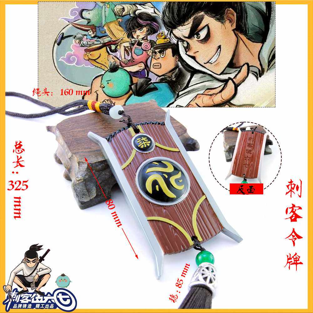 刺客模型玩具手里飞镖十三梅花兵器令牌千刃游戏实物周边