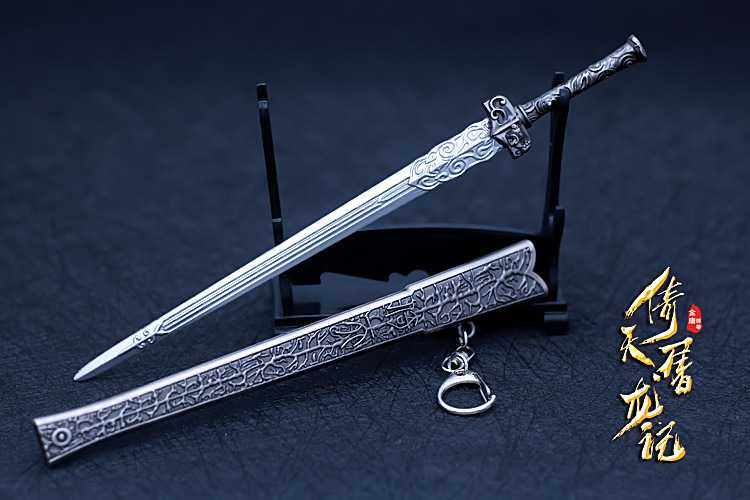 倚天金庸小说屠龙龙记电视剧郭襄张无忌天剑厘米兵器游戏实物周边